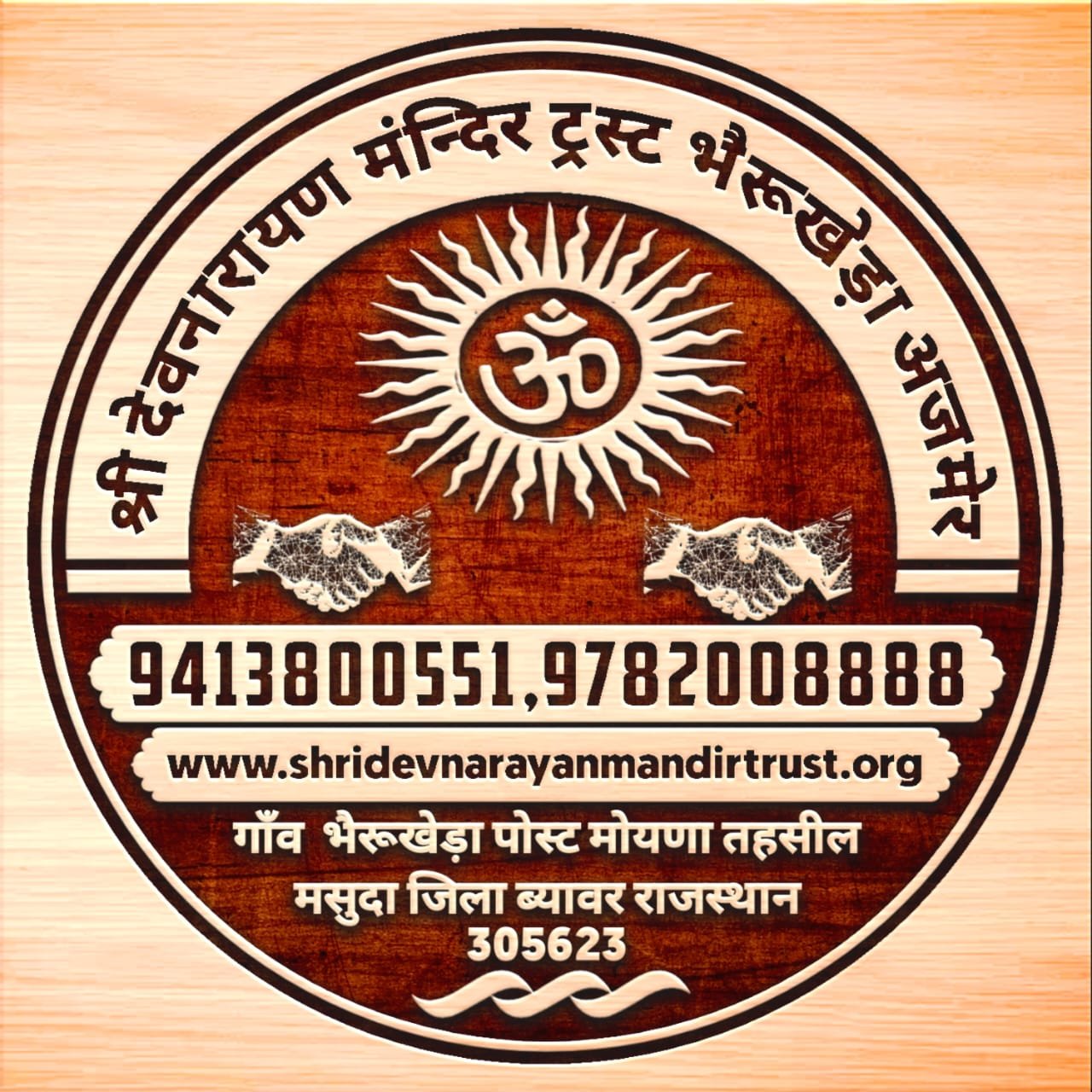 Shri Devnarayan Mandir Trust